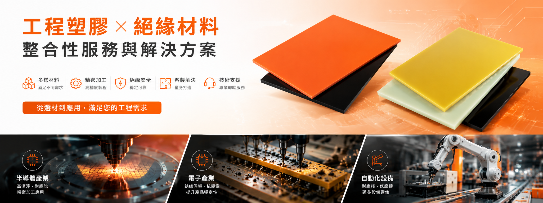 電木板 玻璃纖維板