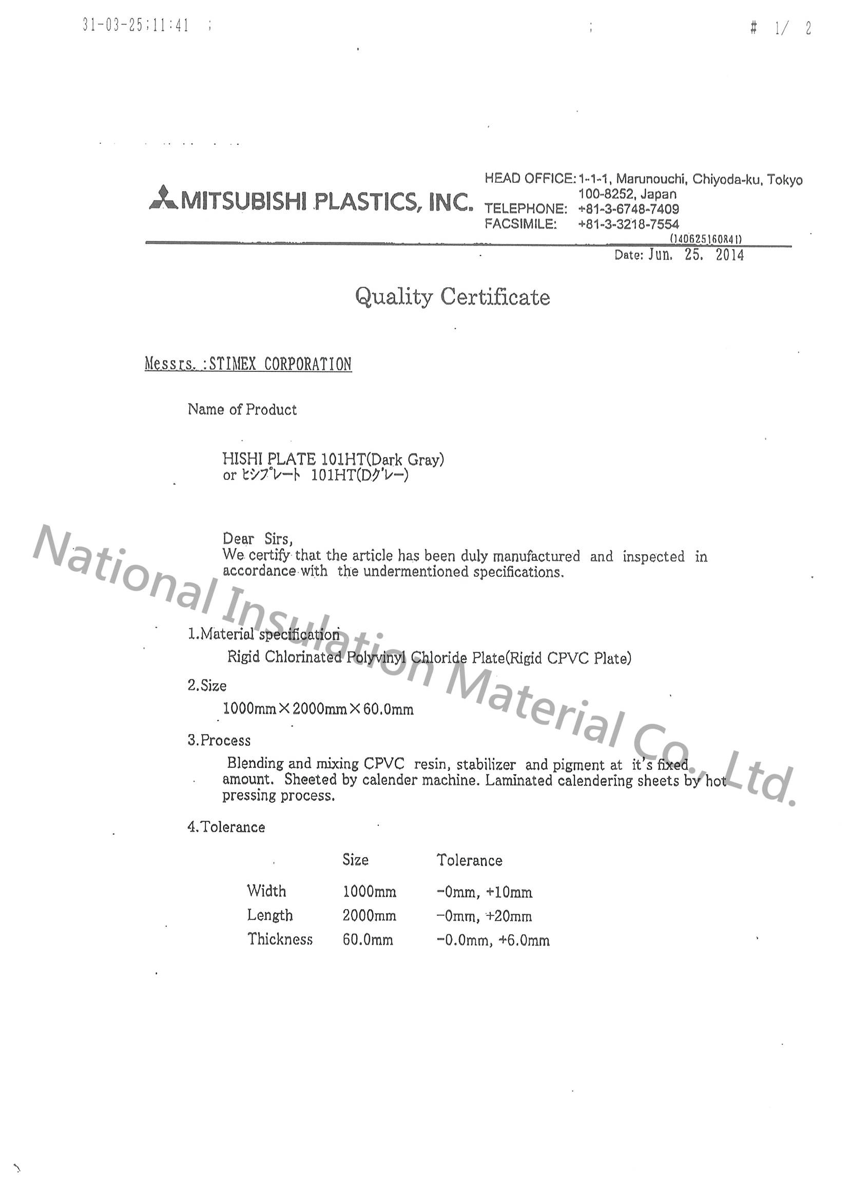 CPVC品质保证书 CPVC品质保证书